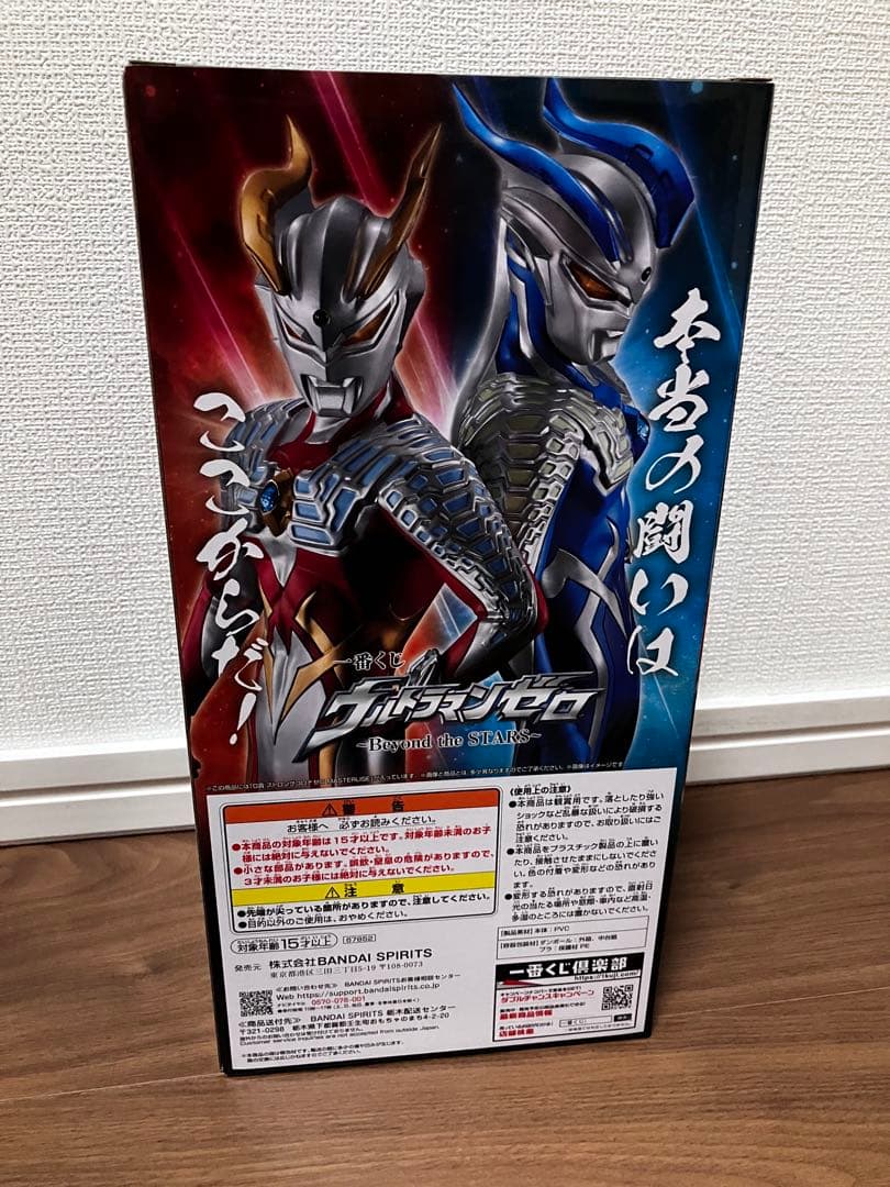 一番くじ ウルトラマンゼロ D賞 ストロングコロナゼロ