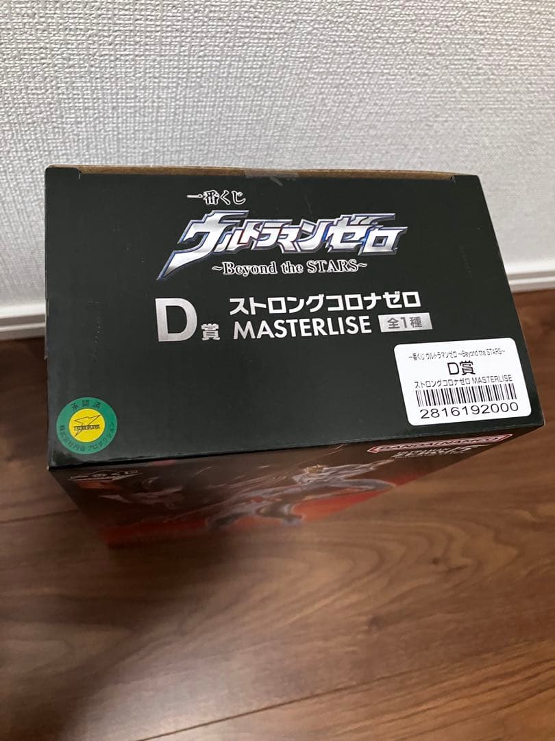 一番くじ ウルトラマンゼロ D賞 ストロングコロナゼロ