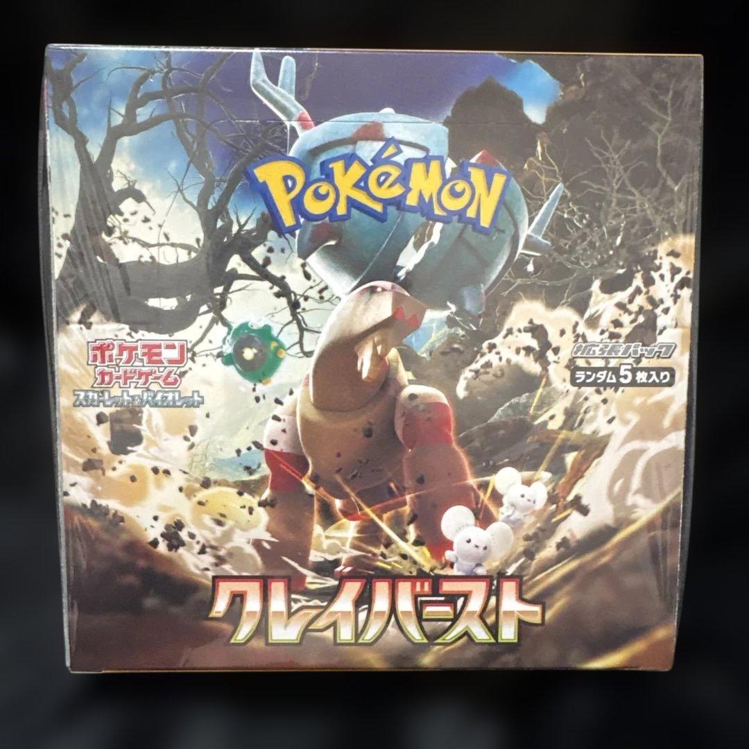 ポケモンカードゲーム クレイバースト BOX シュリンク付き
