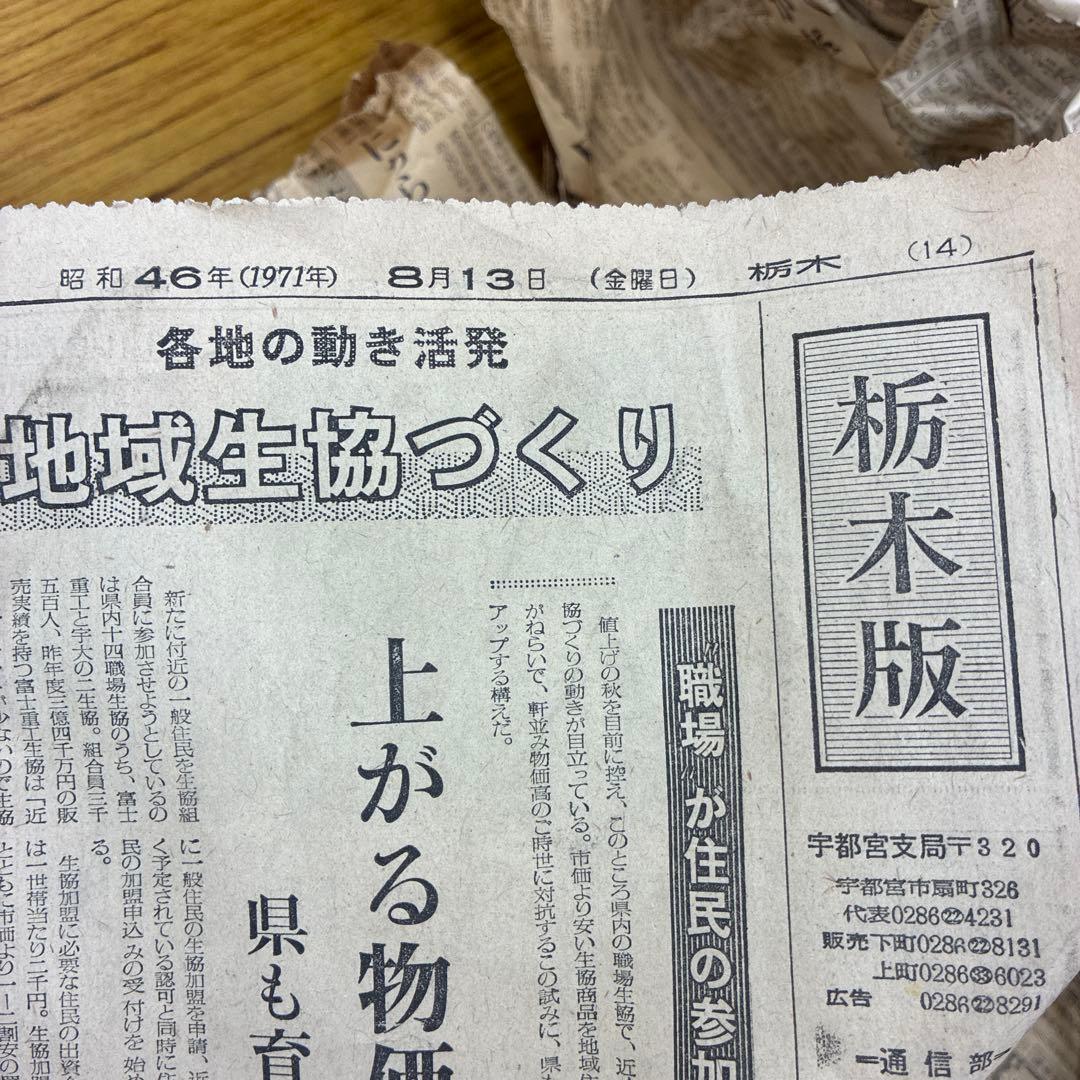 耕雲　第十四代 大畑力三　益子焼き　直径37cm武者絵皿　陶器皿