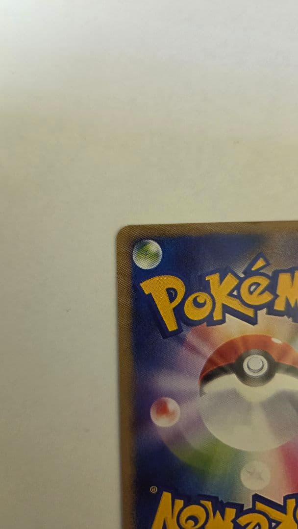 ポケモンカード インフェルノX メガリザードンex sar