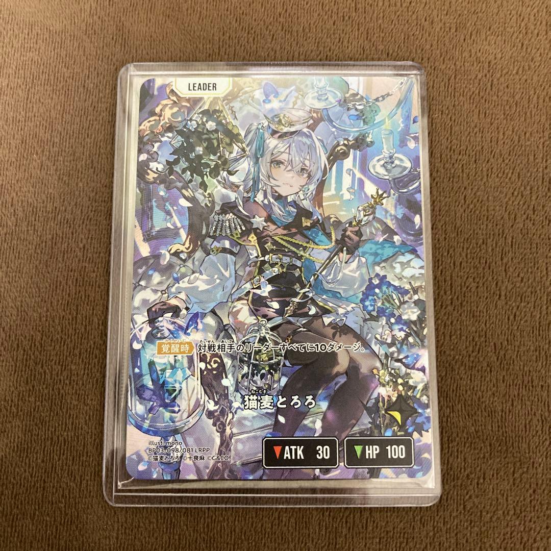 早い者勝ち!クロススターズ クロスタ xrossstars 猫麦とろろ LRPP