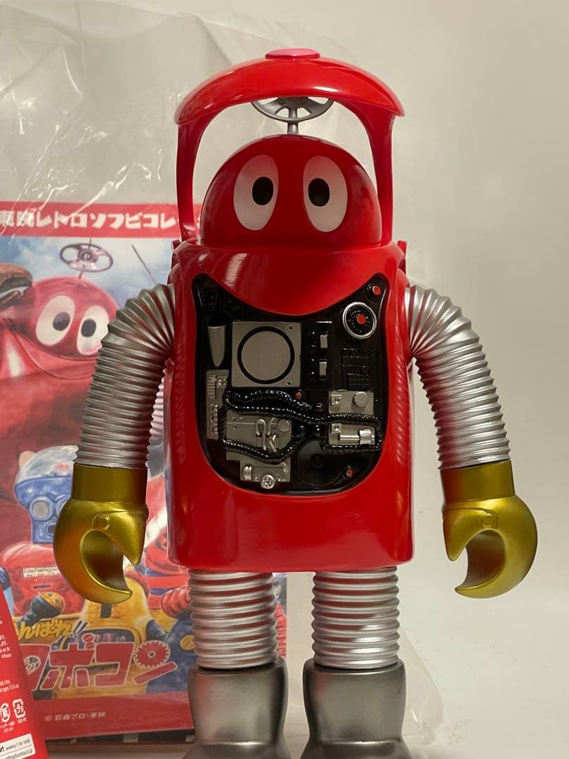 がんばれロボコン　ソフビ　プロペラVer.