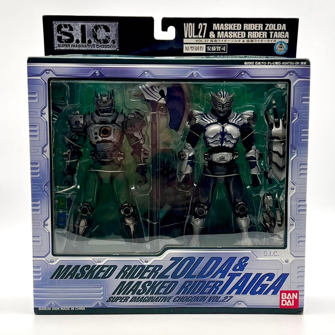 【S.I.C. 】仮面ライダーゾルダ&仮面ライダータイガ 2体セットVOL.27