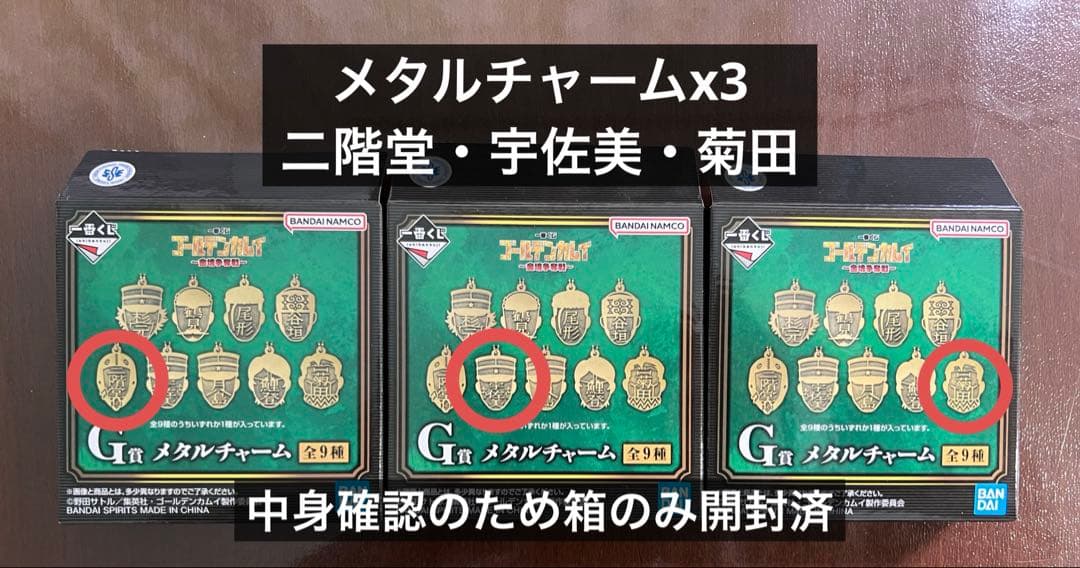 ゴールデンカムイ 一番くじ ラストワン 杉元佐一 フィギュア 下位賞多数セット