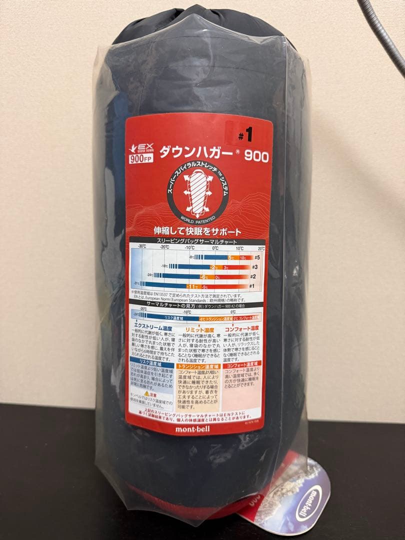 モンベル寝袋　ダウンハガー900 EX900FP 未開封新品