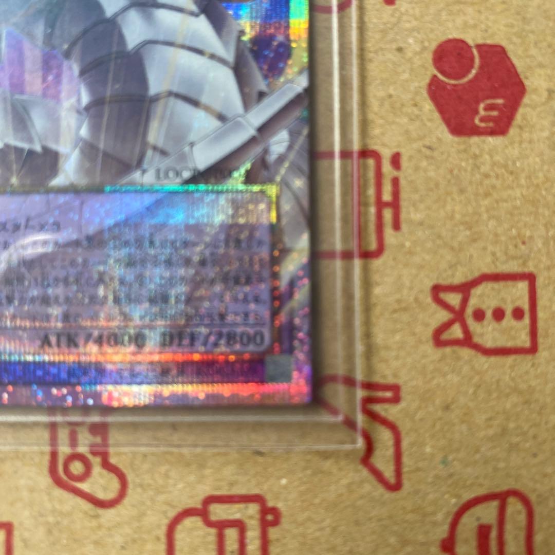 遊戯王 蒼の深淵 ディープアイズ　サイバー・エンド・ドラゴン　プリシク
