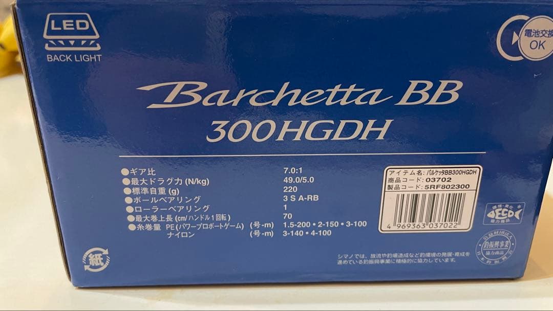 SHIMANO/シマノ 17 Barchetta/バルケッタBB 300HGDH