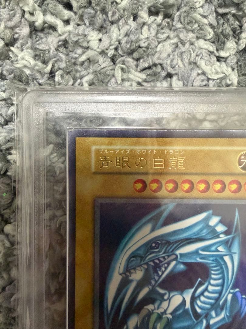 青眼の白龍　初期　ウルトラ　レリーフ　青艶　ars8 2枚セット