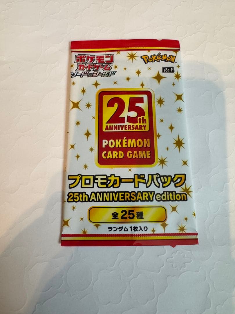 25th ANNIVERSARY edition 4パック