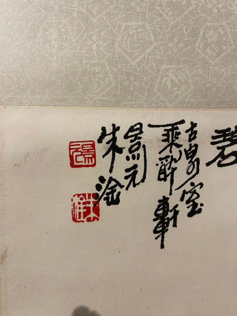 掛け軸 水墨画 茶道具