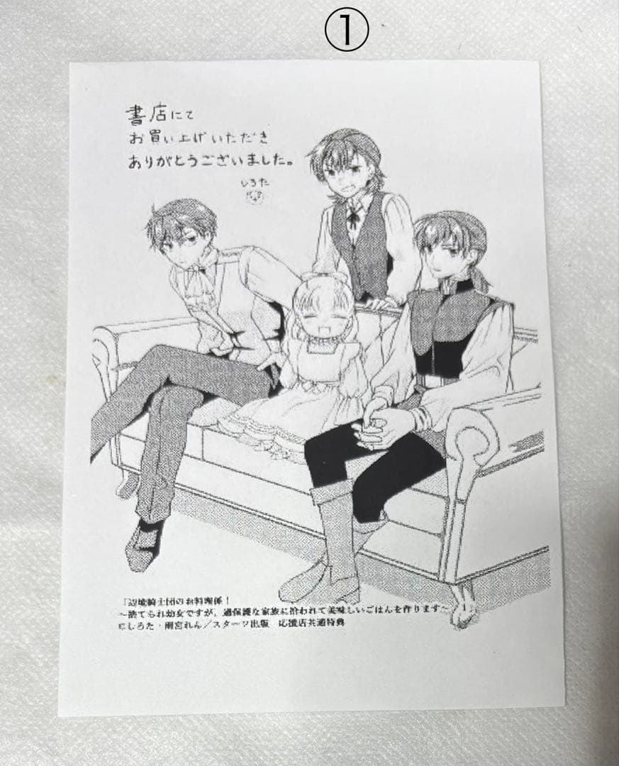 さらりさま専用特典
