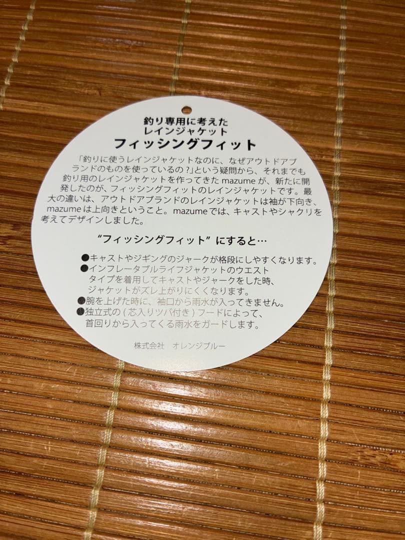 マヅメ　レッドムーンプルオーバーレインジャケット