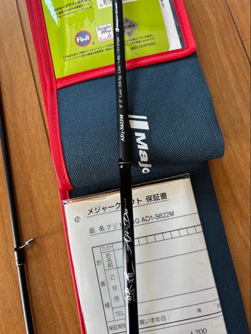 鯵道1G アジングロッド