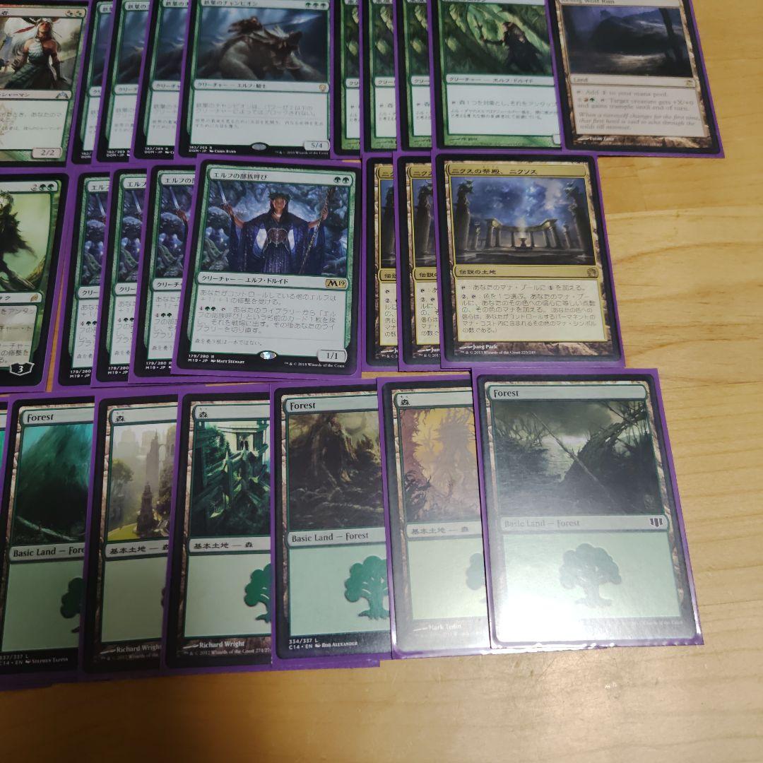 MTG　モダン緑単信心タッチ赤