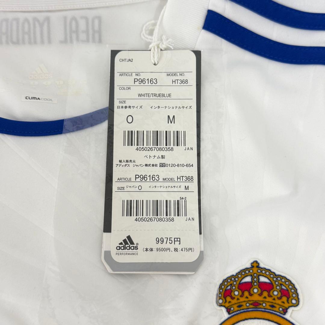 新品・未使用　Real Madrid レアルマドリード　ユニフォーム