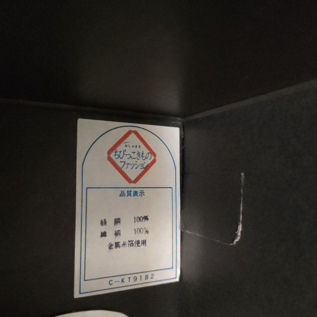 七五三用　正絹袋帯　金色花柄装飾品　こども　金糸