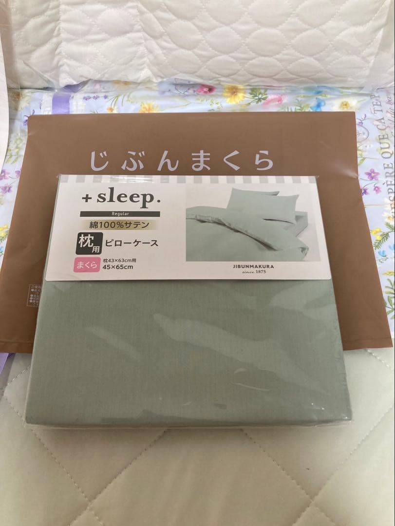 シモンズ枕★ ファームスリープピロー★西川枕カバー★新品未使用☆週末値下げ！！！