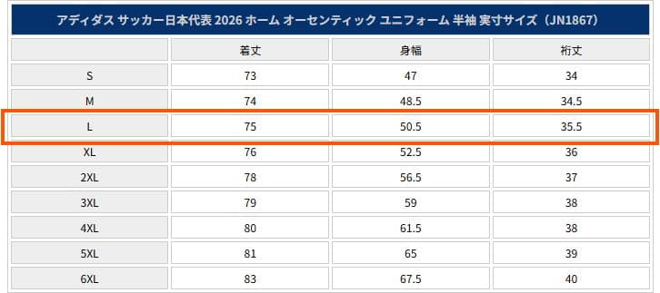 南野拓実 日本代表 2024 ホーム オーセンティックユニフォーム