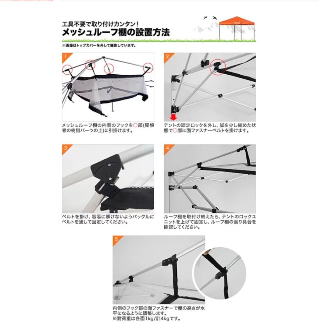 FIELD DOOR ワンタッチタープテント　専用サイドシート　メッシュルーフ