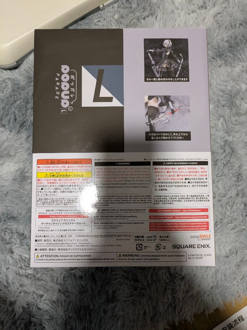 NieR:Automata ニーアオートマタ 15周年記念 くじ 2B B賞