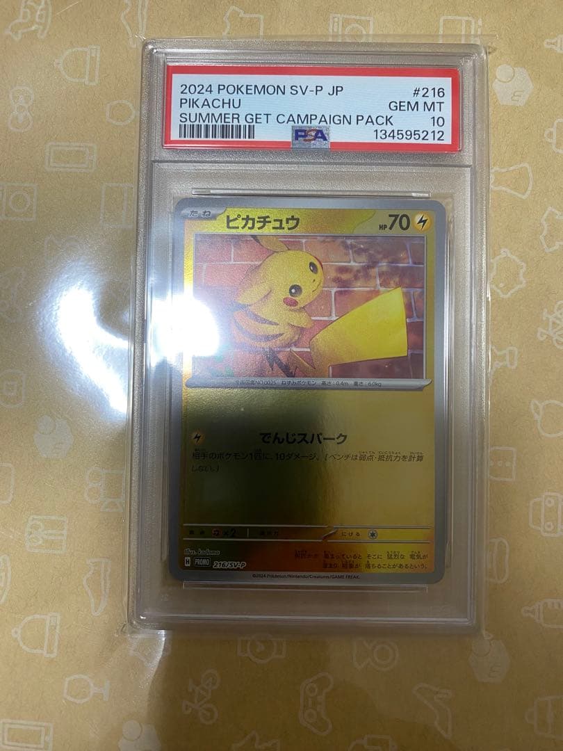 【PSA10】ポケカ ピカチュウポケカの夏がキタ　216/SV-P プロモ