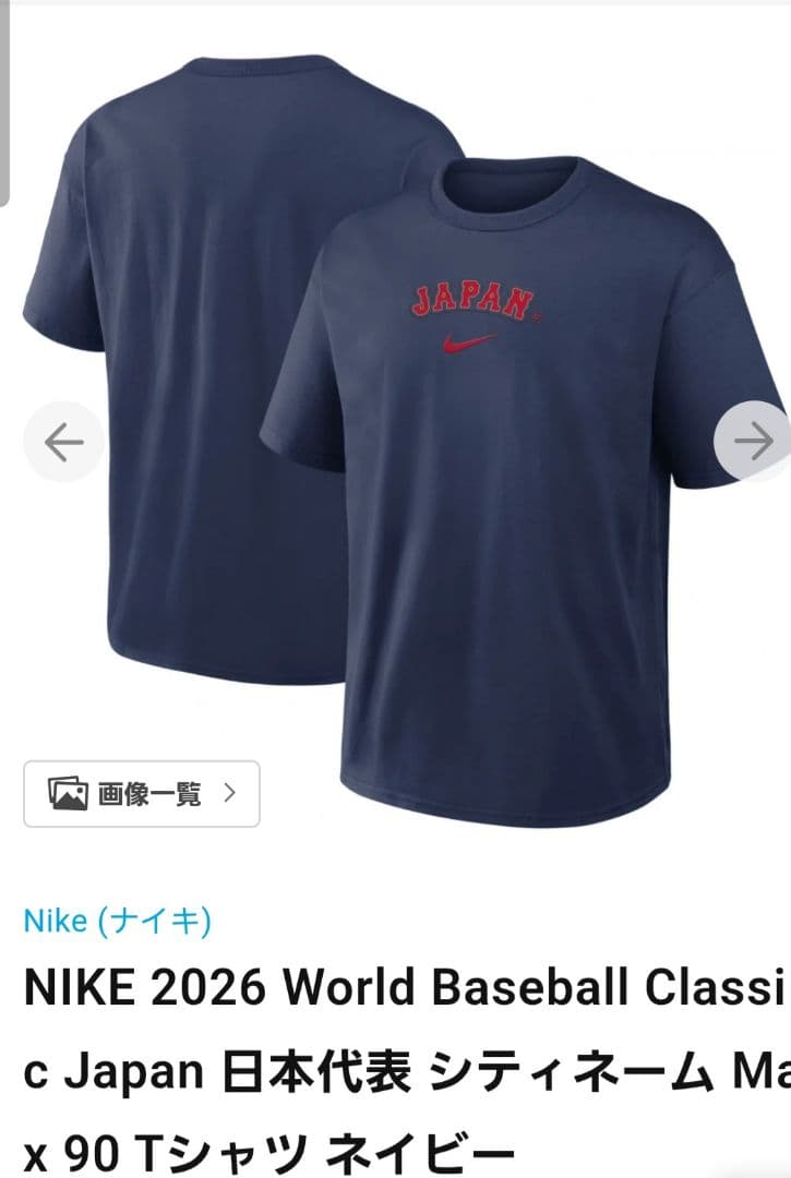 WBC2026Tシャツ　ガチャおまけつき松井アクリルスタンド