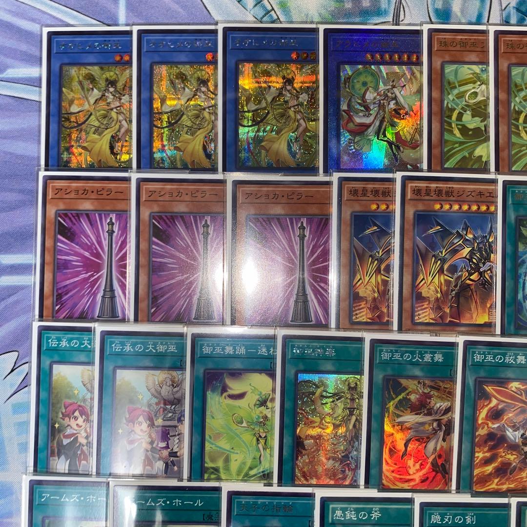 【2303】遊戯王 御巫 みかんこ　本格構築済み　デッキ　オオヒメの御巫