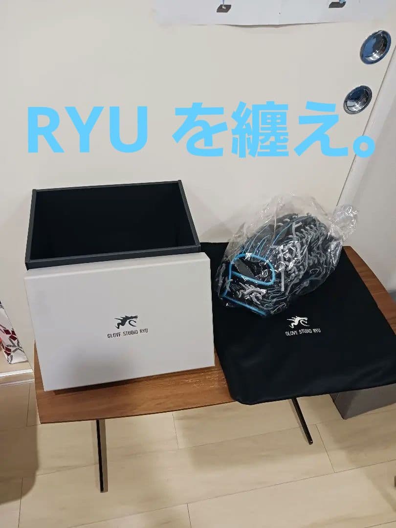 RYU 硬式 グローブ　オーダー　外野手用　 701型