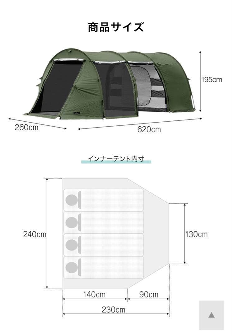 フィールドア トンネルテント620