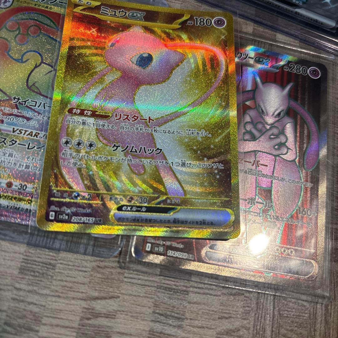 あ*ん様 ミュウex UR ポケモンカード151 208/165 他セット