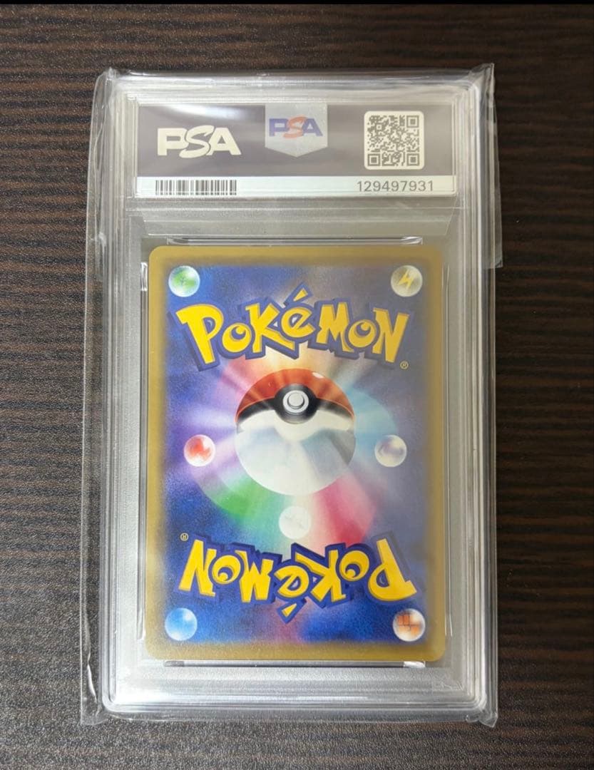 海で遊ぶピカチュウ psa10