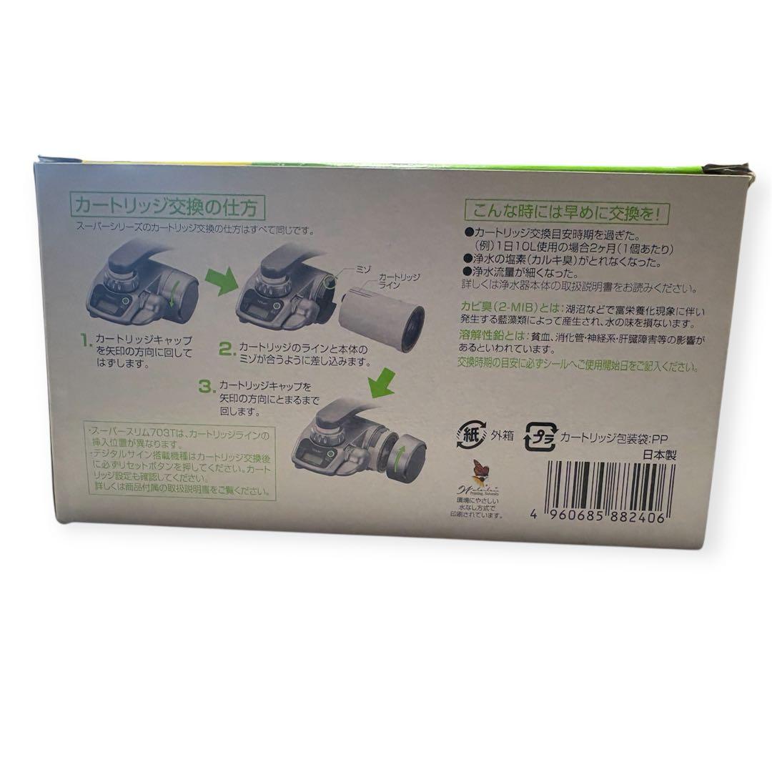 TORAY 浄水器カートリッジ 高除去STC-V2J-Z 3個入り