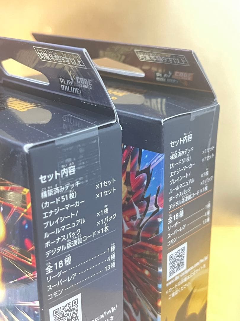 スタートデッキEX（FS11＋FS12）2個セット ボーナスパック ＋特典付き
