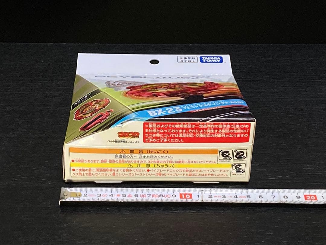 入手困難4点セット UX-08 UX-09 UX-11 BX-23 (Y204)