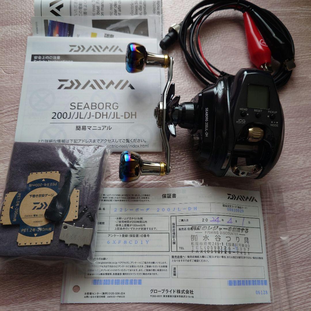 ２２シーボーグ　200JL−DH