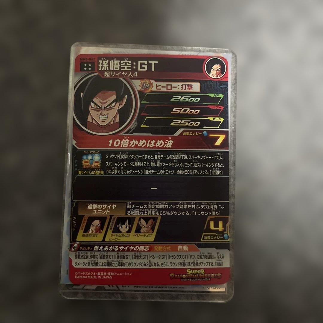 スーパードラゴンボールヒーローズ mm6 urコンプセット
