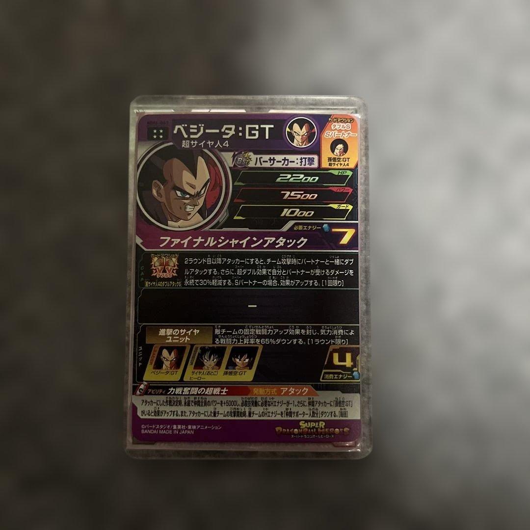 スーパードラゴンボールヒーローズ mm6 urコンプセット