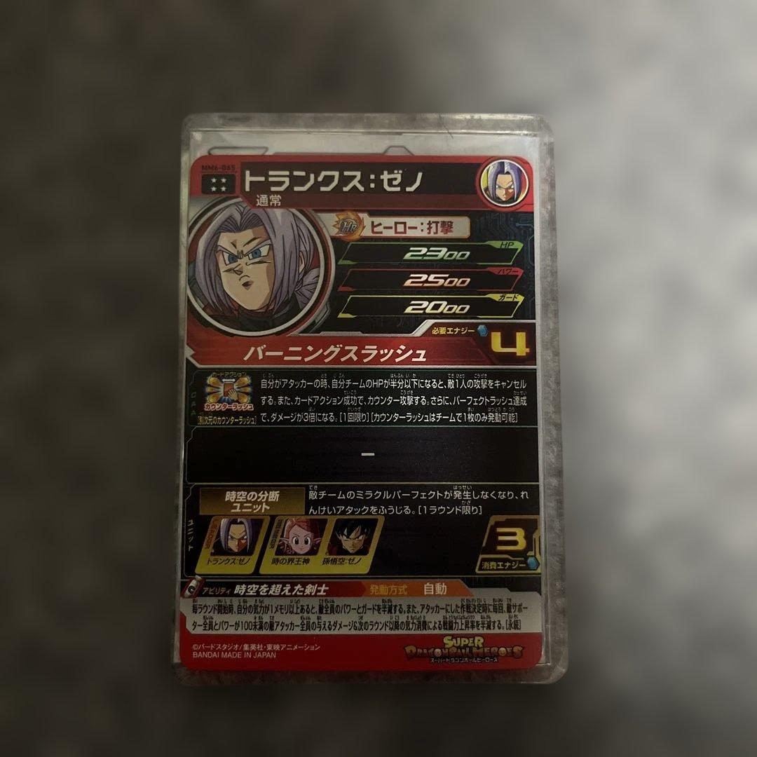スーパードラゴンボールヒーローズ mm6 urコンプセット