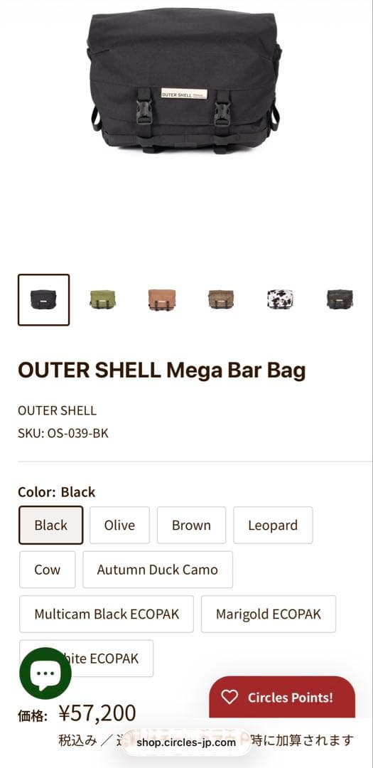 新品 OUTER SHELL Mega Bar Bag ハンドルバーバック