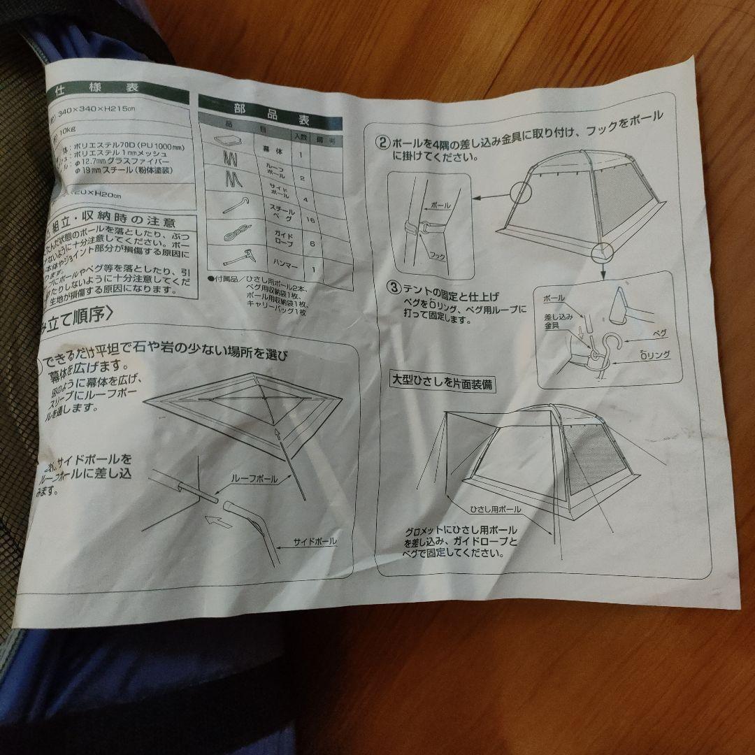 値下げ！！ キャプテンスタッグテント