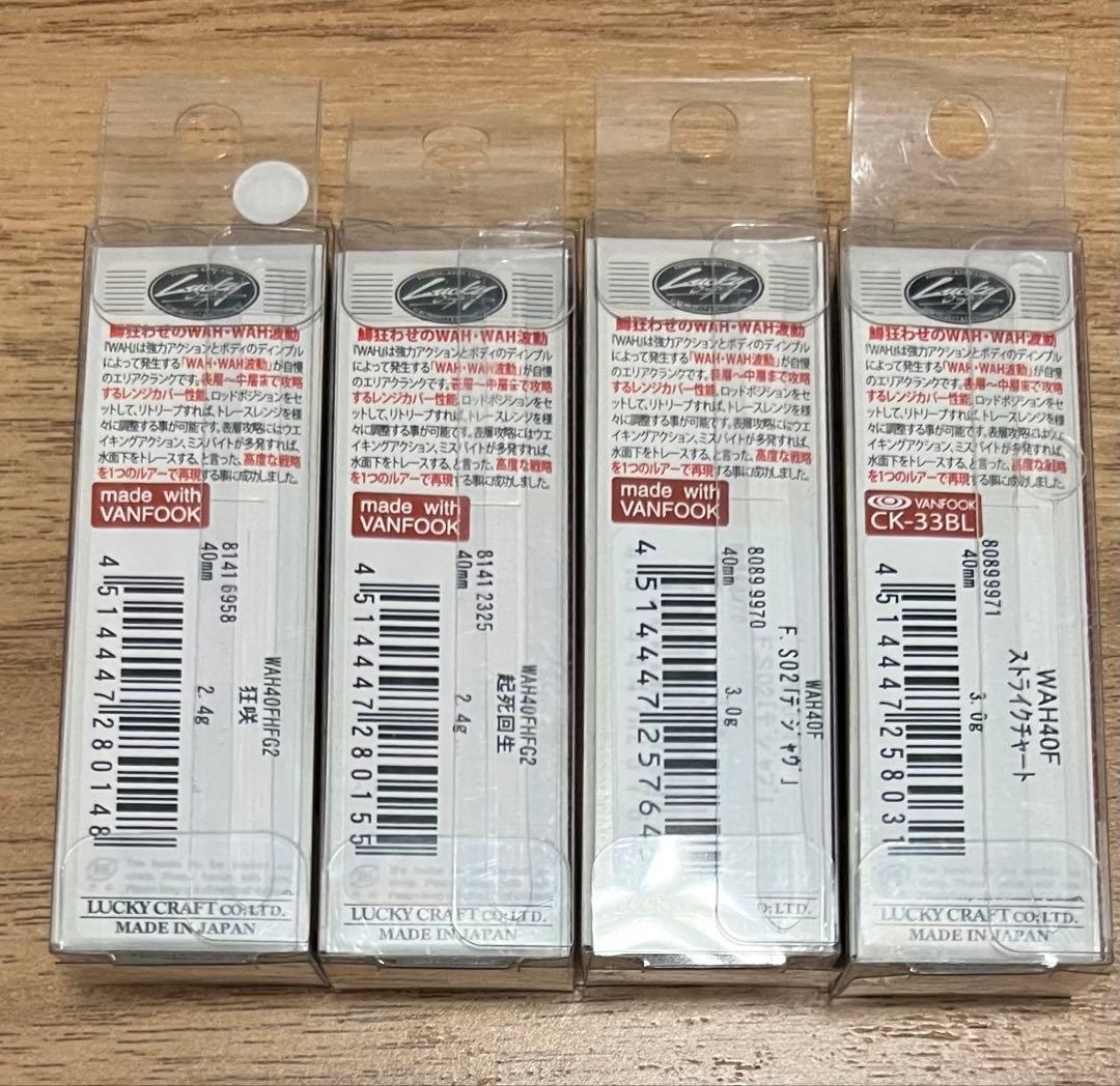 ラッキークラフト ワウ オオツカオリカラ×4