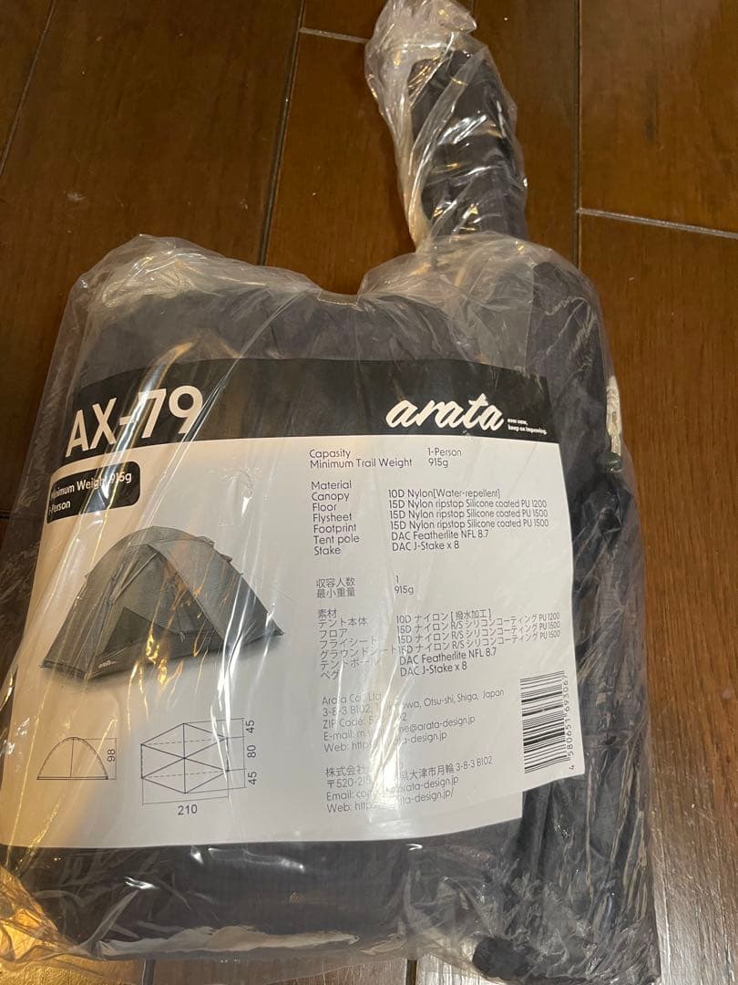 入手困難　arata AX97 山岳テント　新品未使用品
