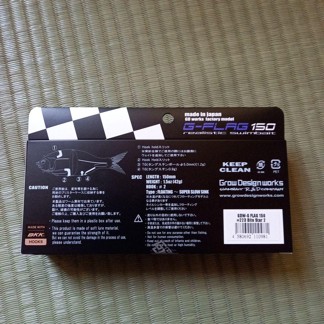 グローデザインワークス G-FLAG 150 Gフラッグ150 バイトスター2