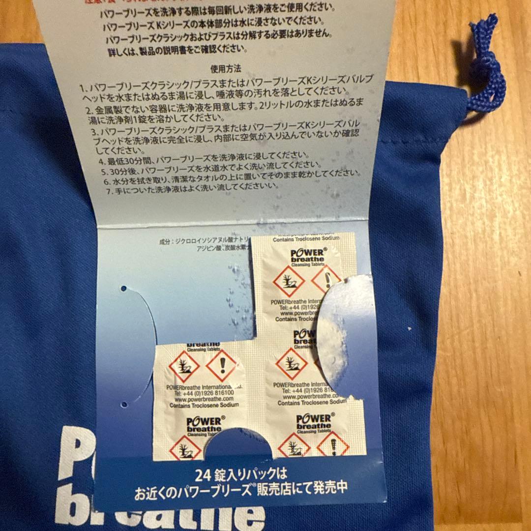 POWERbreathe 呼吸筋トレーニング器具 赤