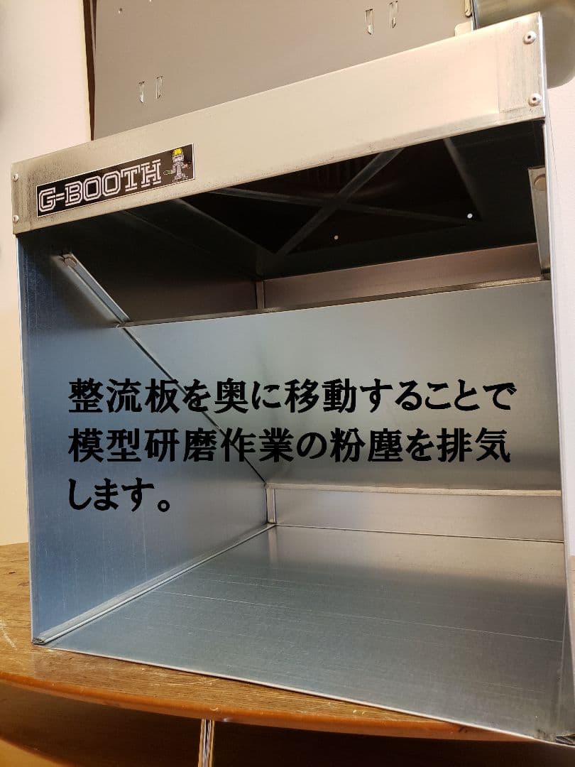G-Booth静音研磨塗装ブース実用新案　三段階切替　風量430ｍ3/ｈセット