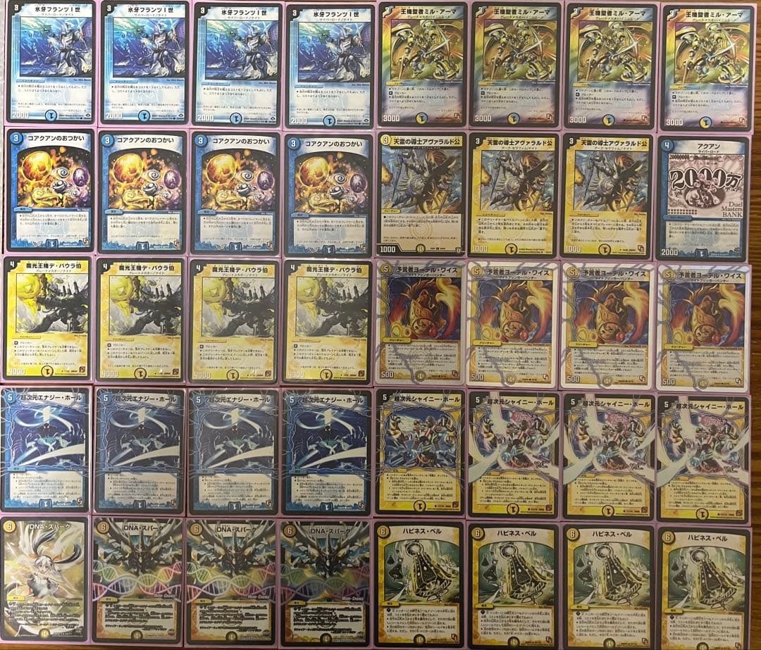 E1 デッキ×3+超次元