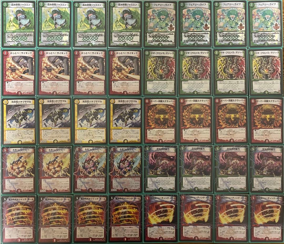 E1 デッキ×3+超次元