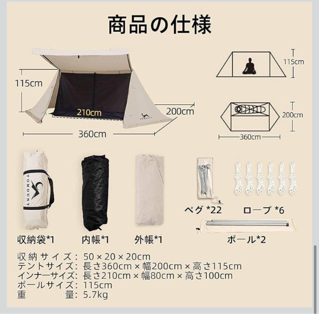 【希少】TOMOUNT ソロテント パップテント　TC素材 4シーズン