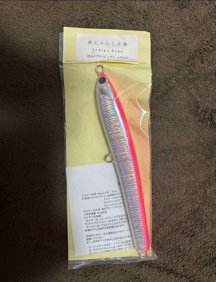 タカケン 魚じゃらし工房　Musya Pop 180 +Mare210